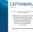 Нажмите для просмотра в полном размере... - Управление образования