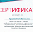 Нажмите для просмотра в полном размере... - Управление образования