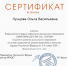 Нажмите для просмотра в полном размере... - Управление образования