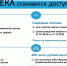 Нажмите для просмотра в полном размере... - Управление образования