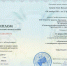 Нажмите для просмотра в полном размере... - Управление образования