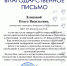 Нажмите для просмотра в полном размере... - Управление образования