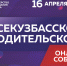 Нажмите для просмотра в полном размере... - Управление образования