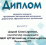 Нажмите для просмотра в полном размере... - Управление образования