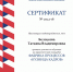 Нажмите для просмотра в полном размере... - Управление образования