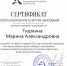 Нажмите для просмотра в полном размере... - Управление образования