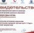 Нажмите для просмотра в полном размере... - Управление образования