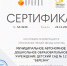 Нажмите для просмотра в полном размере... - Управление образования