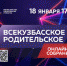 Нажмите для просмотра в полном размере... - Управление образования