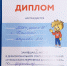 Нажмите для просмотра в полном размере... - Управление образования