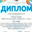 Нажмите для просмотра в полном размере... - Управление образования