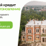 Наследие дом РФ - Калтанский городской округ