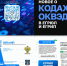 Межрайонная ИФНС России №8 по Кемеровской области – Кузбассу напоминает, как вносятся коды ОКВЭД в реестры ЕГРЮЛ и ЕГРИП - Калтанский городской округ