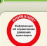 Информация об ограничении движения транспорта - Калтанский городской округ